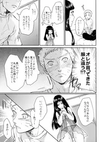 (SUPER26) [Ring Memo (Oretto)] Fuyuiro Memories - Winter Color Memories (Naruto)