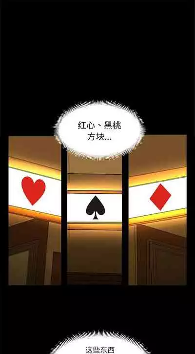 求職地獄生存錄 1-35