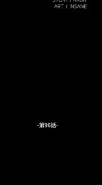 [KKUN &INSANE] Love Parameter 恋爱辅助器 86-97 [Chinese]中文