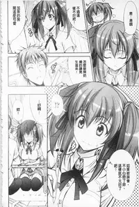 [Ishigami Kazui] Love Love Show | 卿卿我我SHOW [Chinese]