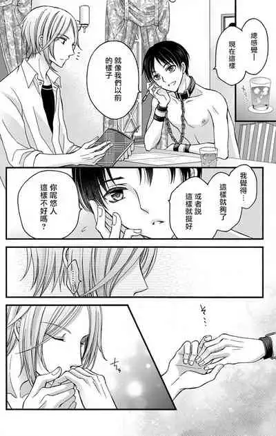 [Mitsuhashi Tomo] Choukyou Kaihatsu Seikatsu ~Kimi ga Ochiru Made Yamerarenai~ | 调教开发生活~不到你堕落为止决不罢休~ 1-10 [Chinese] [拾荒者汉化组] [Digital]