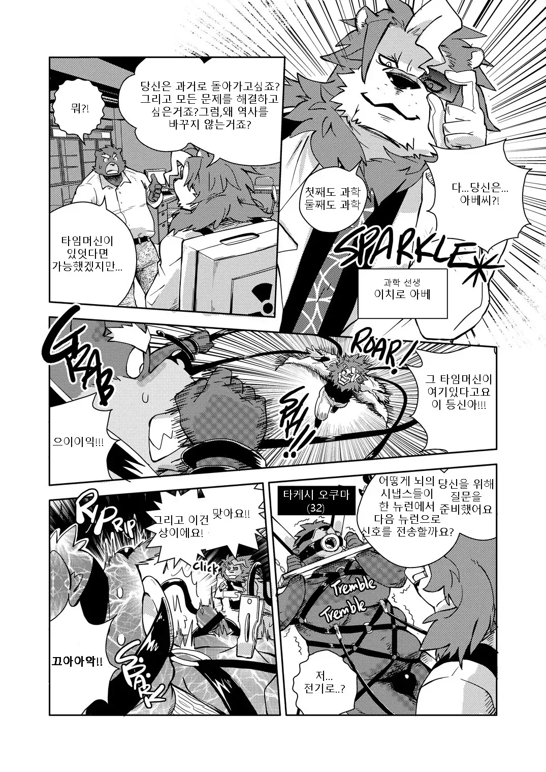 Buff to the Future - Added Translation Version | 버프 투 더 퓨처