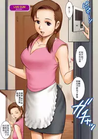 [Saigado] LIVE CUM Ch. 1-4 [Digital] [Chinese] [Pつssy汉化组]