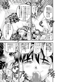 [Senbon Torii] 羽衣ぃーなすブルー&ピンク (Injuu Seisen Twin Angels + Sailor Senshi Venus Five)