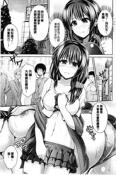 Binyu Roshutsu Mania | 美乳露出狂熱