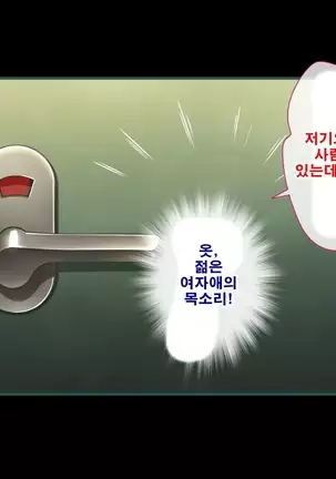 性春！どこでもオマンコ券！