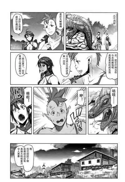 [Asaki Takayuki] Hagane no Koromo no Otome-tachi [Chinese] [钢华团汉化组]