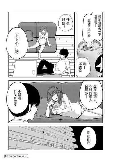 Tsukiatte 5-nenme no Bokura no Seikatsu Vol.1 | 交往5年后我们的性福生活 第1集