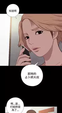 中文韩漫 傀儡玛莉 Ch.01-13 [Chinese]