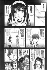 [Sakaki Naomoto] Tokumei Chikan Otori Sousahan | 特命痴漢誘捕的搜查班 [Chinese]