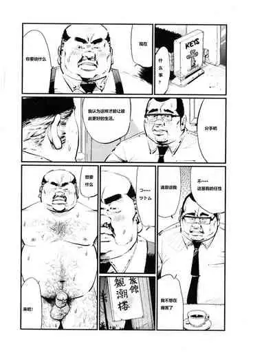 [Kobinata] Saishi mochi (SAMSON No.397 2015-08) [Chinese]