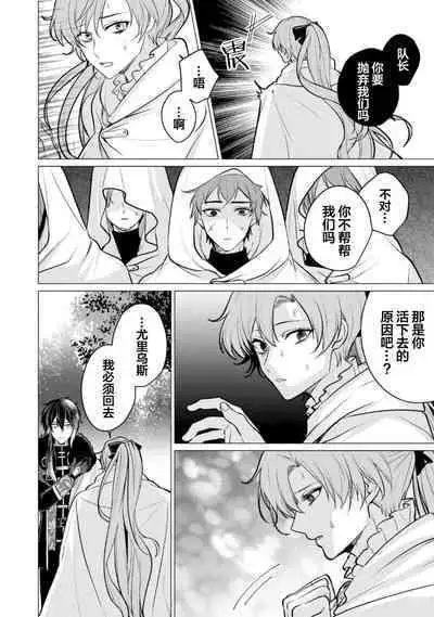 Oujitachi no Insan | 王子们的淫餐