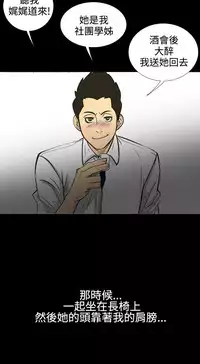 中文韩漫 無法停止的甜蜜關係 Ch.0-12 [Chinese]