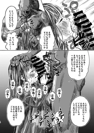 Papa no daisuki 2 Omako ni Papa no Ochin Ponuponuposhite Moraete Ureshii Ne