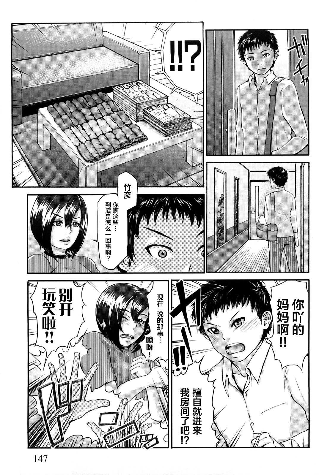Bloomers Mama Hentai Porn.