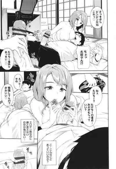 Go Kainin - Pregnancy