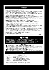 (COMIC1☆4) [Saigado (Saigado)] F-NERD Rebuild of "Another Time, Another Place." (Neon Genesis Evangelion) [English] [Risette]