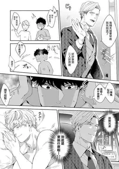 Motto, Iyarashii Mannequin | 更加、淫乱的服装模特 Ch. 1-2