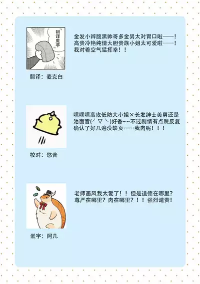 Konyaku Haki sareta Akuyaku Reijou, Ikemen Shisanka ni Kyuukon saremashita. | 被解除婚约的恶役千金，被帅哥资产家求婚了。 1-2