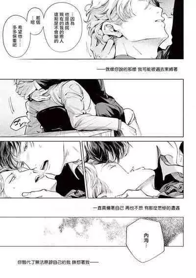 Zetsubou ni Nake | 绝望悲鸣 Ch. 1-8