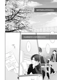 [CLOUD NINE (Maihara)] かなしき心中 (Shingeki no Kyojin) [Digital]