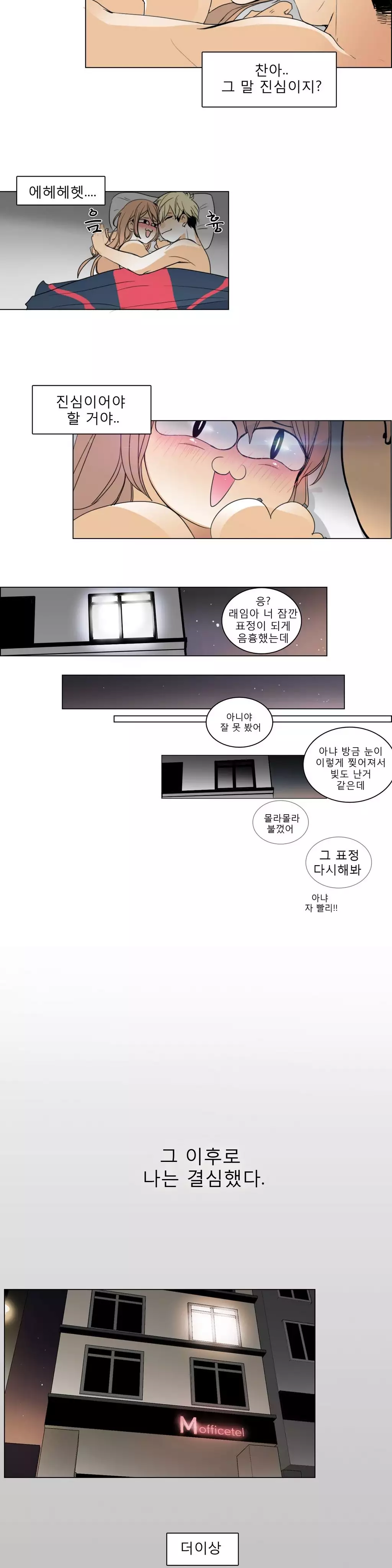 Talk to Me Ch.0-35
