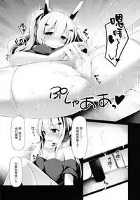 (C94) [Happunzaki (Toyosaki Shu)] Ayanami Haishinchu (Azur Lane) [Chinese] [添加了一点喜闻乐见的无名骑空士善意上传]