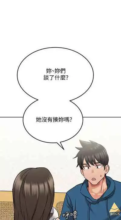 【周二连载】要对妈妈保密唷!（作者：NOAH） 第1~26话