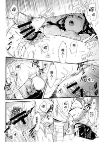 (C90) [a 3103 hut (Satomi)] Yome Ga ￮￮ Ni Narimashite (Naruto) [Chinese] [沒有漢化]