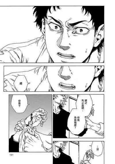 Boku ga Kimi o Korosu made | 直到将你杀死 Ch. 1-8