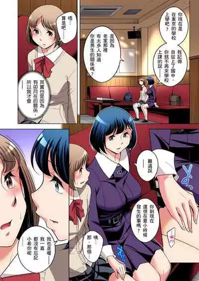 Zetsumetsu Kigu Danshi ~ Boku no Kokan ga Nerawareru Wake | 瀕臨絕種的男子～所有人都在覬覦我的小弟弟 Ch.1-31