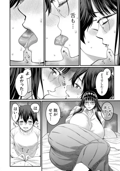Boku no Otona Shokugyou Taiken