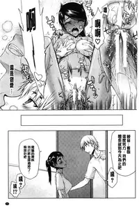 [Satou Toshio] Watashi wa Hoka no Otoko to, SEX Shite, SEX Shite, SEX o Shita. ~Itsunomanika Kanojo wa~ | 我和其他男人、SEX過來、SEX過去、SEX個不停。~不知不覺我的女友她~ [Chinese]