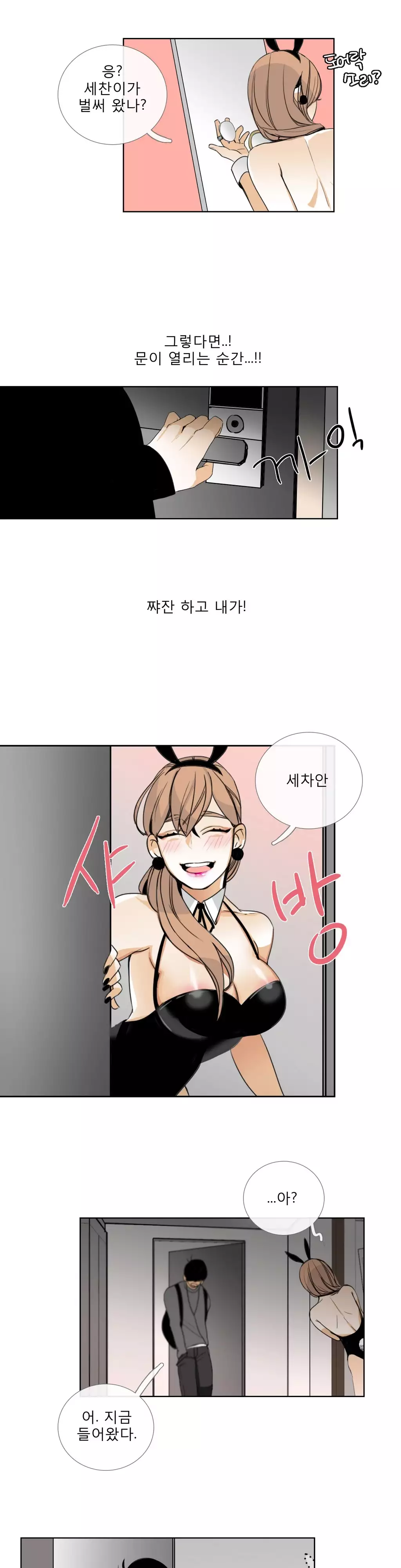 Talk to Me Ch.0-35