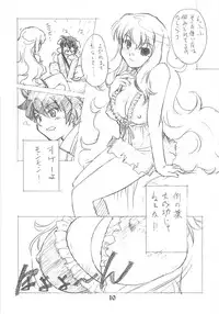 [Ikibata 49ers] Zero Revo 2 (Zero no Tsukaima)