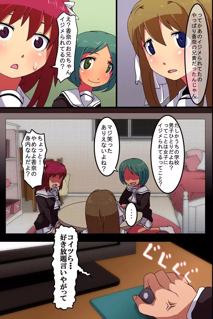 Time Stop! Sensory Overload! I Have God Powers!