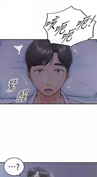 [富貴鼻 & 雲河尹] 正妹小主管 1-108 官方中文（連載中）