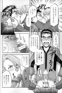 (C94) [K2COMPANY (kazu)] Heat (Yuri!!! on ICE)