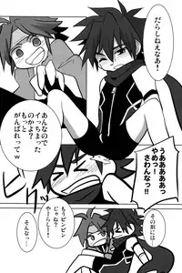 (Shota Scratch 14) [Sky in Aquarium (Toohru)] Akashingou Demo Tomaranai (Kyuushuu Sentai Danjiger)