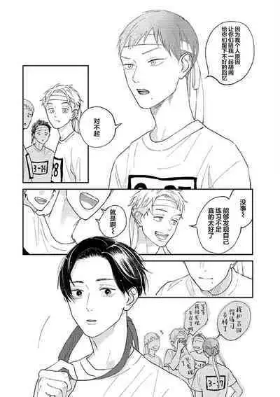 Ao to Midori | 青与碧