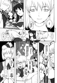 [A-10] Load of Trash Kanzenban Ch. 1-11 [Chinese] [沒有漢化]