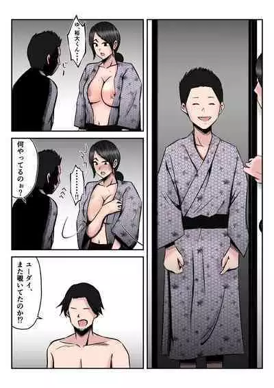 Onsenryoukode oyakozureno futarini tsumawo netorareta hanashi