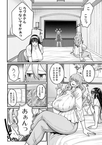 Boku no Otona Shokugyou Taiken