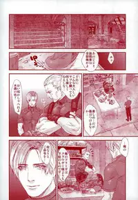(C87) [FUEGO (Katou Teppei)] HOLD MY HAND (Resident Evil)