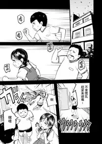 [Ryona's Station (YOSHITORA)] Brain Eater Stage 1 [Chinese] [贝尔西行寺个人汉化]