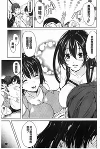 [Yabitsu Hiro] 淫らな膣にされたから [Chinese] [黑暗掃圖]