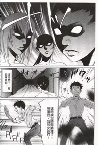 [Psycho] Onirenbo - THE GAME OF HIDE AND FUCK | 鬼畜捉迷藏 [Chinese]