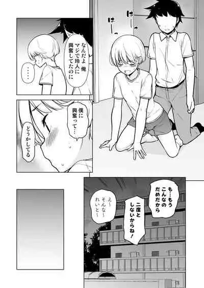 Onnappoi Boku to Kyou kara Ryou de Futarikiri