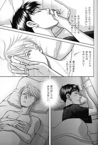 (C94) [K2COMPANY (kazu)] Heat (Yuri!!! on ICE)