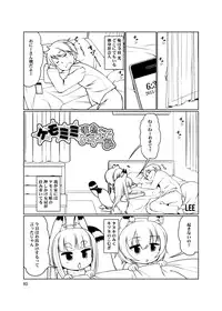 (C88) [LEE] ケモミミ温泉へようこそ [Sample]